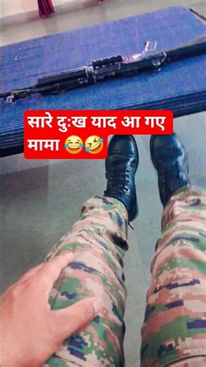 army comedy short video 😂🤣 #army #motivation #funny #comedy #shorts #masti #commando #trending