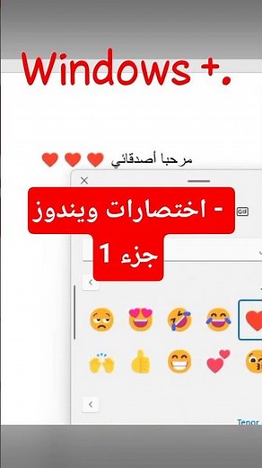 💻 ثلاث حركات ذكية في ويندوز ستغيّر طريقة استخدامك للكمبيوتر