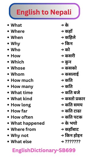 English to Nepali word meaning list of WH words. #english #vocabs #viralshort #vocabulary #fy #viral
