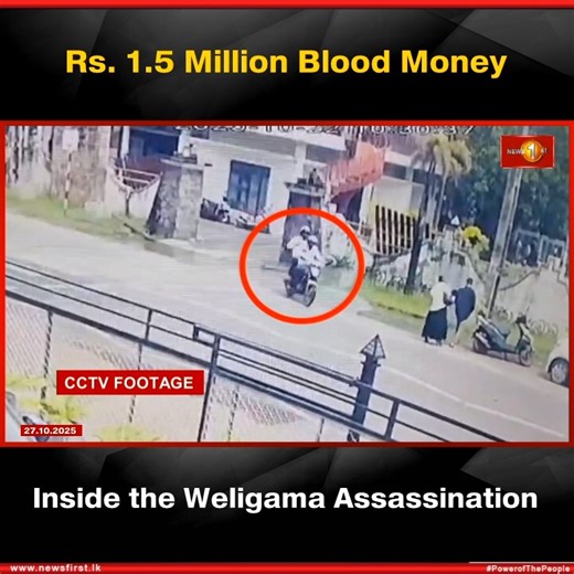 1.5K views · 16 reactions | Rs. 1.5 Million Blood Money: Inside the Weligama Assassination #NewsFirst #News1st #NewsFirstEnglish #LKA #SriLanka #LatestNews #WeligamaAssassination #BloodMoney #murder #police #investigation #arrest #FCID | Newsfirst.lk English | Facebook
