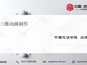 arc scene 动画教程