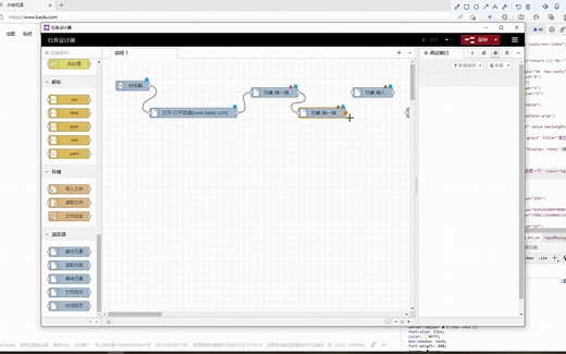 开源RPA 葡萄超自动化机器人正式上线