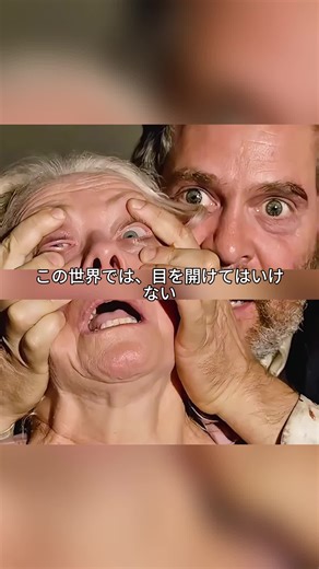 バードボックスの最後の結末解説