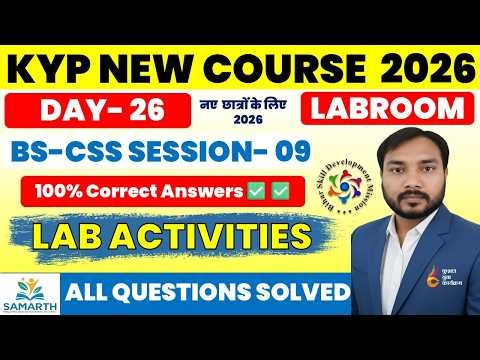 KYP Day 26 | BS-CSS Session 09 Lab Activity | 100% Correct | KYP New Session 2026 | CSS Session 09