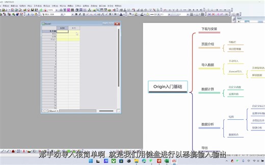 【Origin】Origin的简单入门基础