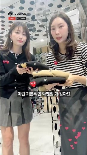 클릭 한번은 꼼데가르송 가디건을 국내보다 저렴하게 사는법?! 기본 와펜부터 신상 와펜까지 전제품 쇼핑 가능한 곳