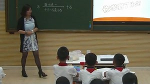 北师大版小学数学四年级上册- 认识更大的数