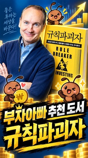 Stock Investing: Aim for a 60% Win Rate