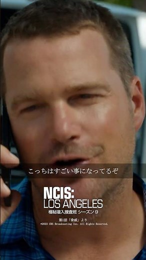 相棒への電話 #NCISLA極秘潜入捜査班 #海外ドラマ #森川智之 #小原雅人
