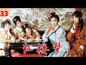 87版《红楼梦》第33集 惊噩耗黛玉魂归 | The Dream Of Red Mansions EP33 | #陈晓旭 #欧阳奋强 #红楼梦 #四大名著 【China Zone 剧乐部】