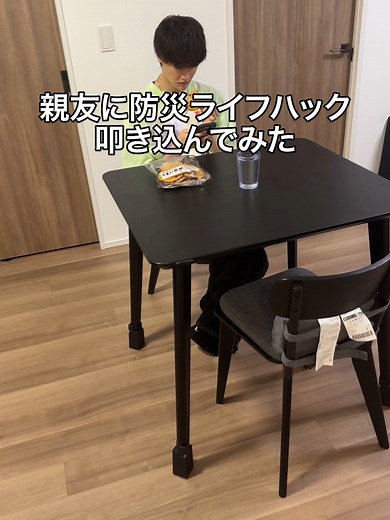 防災ライフハックで地震に備える方法