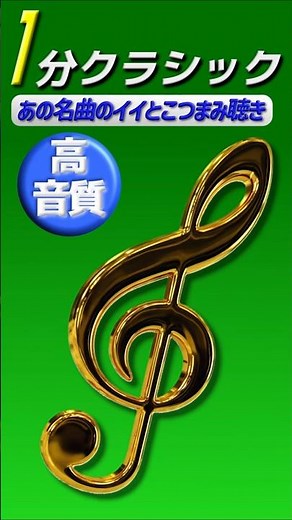 《菩提樹》歌曲集「冬の旅」より/F. シューベルト-途中抜粋 Der Lindenbaum-Violin/F.Schubert-Excerpt #クラシック音楽