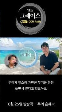 [1-Minute Story] The strength to endure tough times will become our grace - Park Dong-jun's The G...