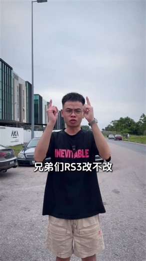 IAMFONG on Instagram: "“最速钢炮” RS3 #改装车 #ecu特调 #tcu特调 #马来西亚 #rsd"