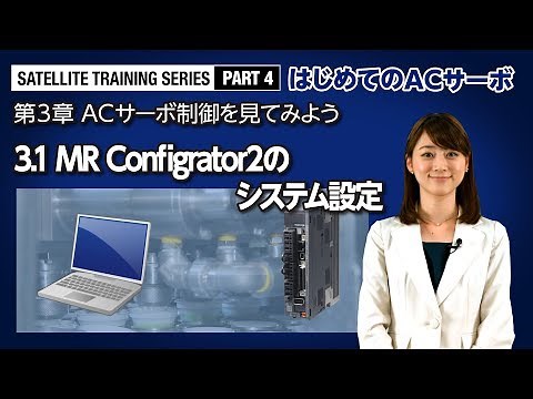 3.1 MR Configrator2 System Settings - Let's take a look at AC Servo Control (First Time with AC S...