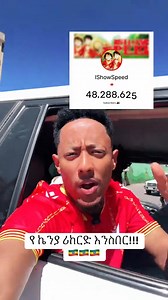 #part 3 let's break kenya's record 🇪🇹 | Adonay