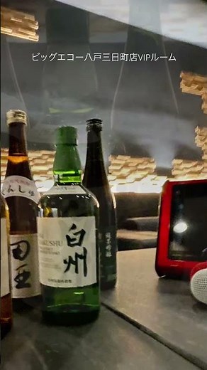 夜明けのブルース レーモンド松屋 ビッグエコー八戸三日町店VIPルーム