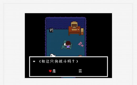 UNDERTALE全地图展示以及彩蛋（1）