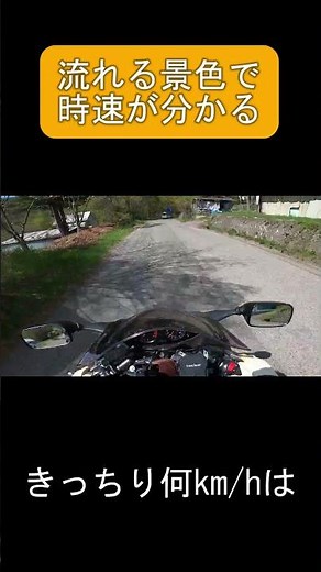 流れる風景で速度が分かる #automobile #gsx1300r隼 #ツーリング#スズキ #バイク #suzuki #hayabusa #隼 #ハヤブサ #大型バイク #ツアラーバイク
