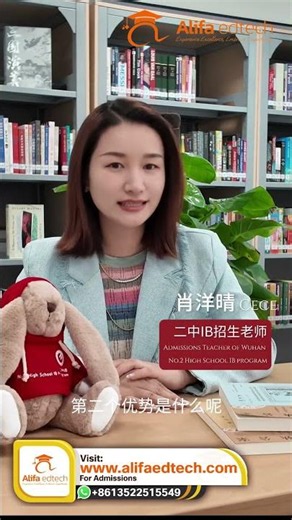 Wuhan No.2 High School: Why Its IB Program Stands Out