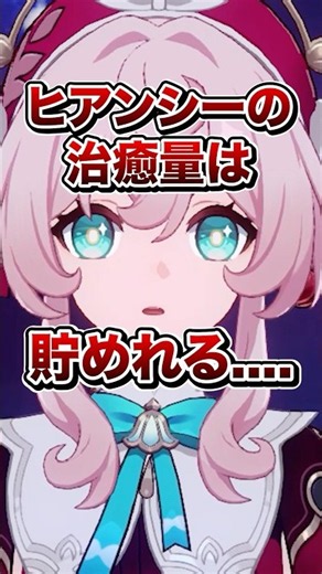 【崩壊：スターレイル】数千万ダメ出すヒーラーはヒーラーなのか？ヒアンシーで治癒量貯めてぶっ放してみた！！【Honkai: Star Rail】