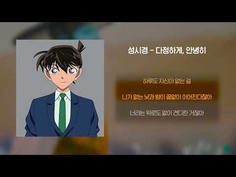 남도일 - 다정하게, 안녕히 (AI)