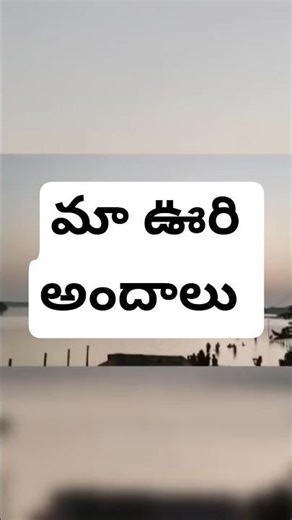 my village#viral#trending #popular #ytshorts #nature #butifyoucloseyoureyes