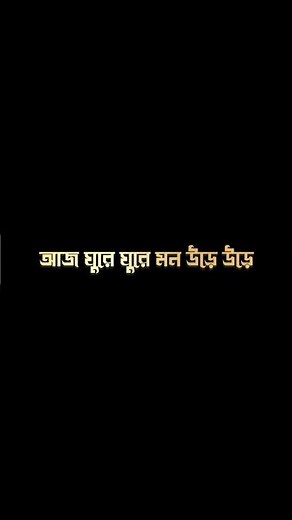 Tomake Chai Lyrics | তোমাকে চাই | Black Screen | Lyrics Muniya