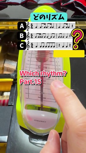 どのリズムか分かったらコメントで教えてね！Let me know in the comments if you figure out which rhythm!#ピアノ #rhythm