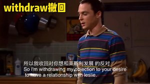 歪果仁说的supbar什么意思？看剧学英语「生活大爆炸片段」