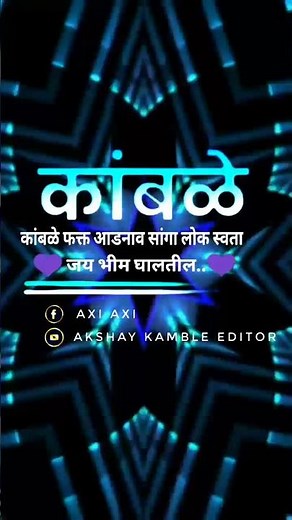 #kamble#black screen whatsapp status2022|| kamble powar||new djremix status||Subscribemychannel💪❤️