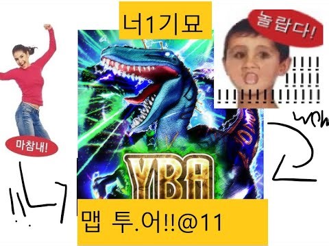 초1보자들을 위한 너기묘 맵소개 + NPC 모음