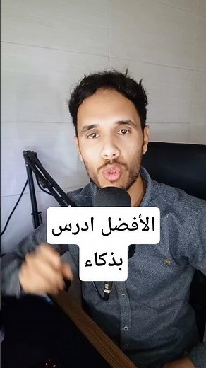 كيف تدرس بذكاء باستخدام الذكاء الاصطناعي؟ (وداعاً للمذاكرة الطويلة) 🧠⚡️