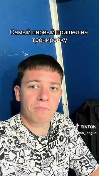 Твои посты когда тренер подписался на тебя
