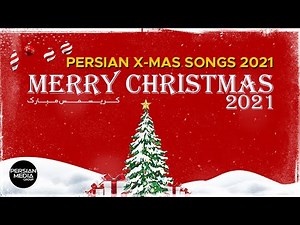 Persian Christmas Songs 2021 ( ده تا از بهترین آهنگ های کریسمس 2021 )