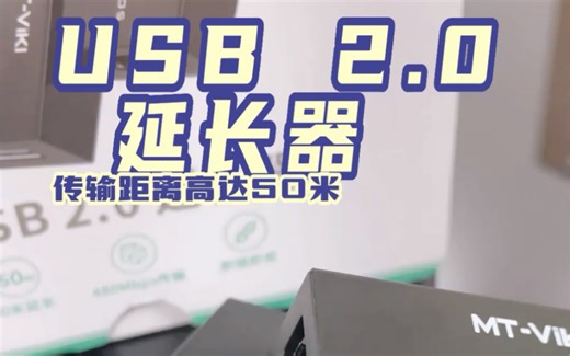 USB延长器，用网线代替数据线，将USB延长至50米#USB延长器#延长器#USB#数码产品