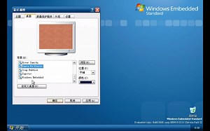 Windows Embedded Standard 2009安装与体验