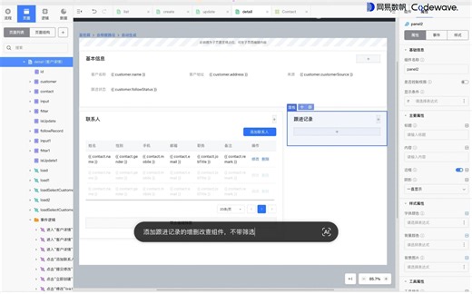 【CodeWvae智能开发平台】智能编程