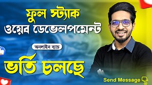 662 reactions · 155 comments | আপনি কি Web Development শিখতে চান ?...