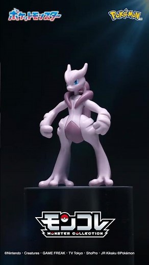 【ポケモン】メガシンカポケモン モンコレ メガミュウツーXが登場！