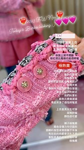 2023 FW NEW Order Best - #極熱賣系列商品 #超美毛呢罩衫 毛呢罩衫做的面料是 春秋的厚度 沒有含羊毛...