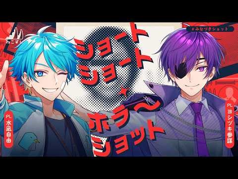 前編｜ショートショート・ホラーショット #みなづきショット 【ねこずし卓】