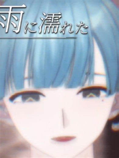 『誰かの心臓になれたなら』のここの部分好き #Vtuber #cover #歌ってみた @milk_panda_11 | Cover