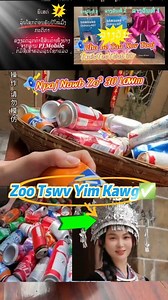 Zoo Tswv Yim Kawg ✅ #hmongreels #reels #viral | NEEJ KHUAM SIAB