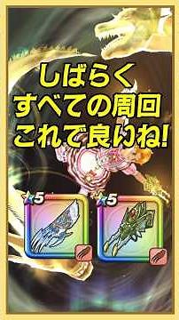 [Dragon Quest Walk] A perpetually usable cycle! Leave the cycle to the Dragon Claw!