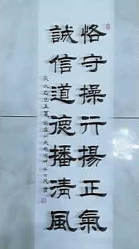 Handwritten, Calligraphy, Clerical Script