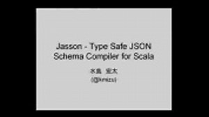 【第2回Scala会議】@kmizuさん オープニング ／ 「Jasson - Type Safe JSON Schema Compiler for Scala」