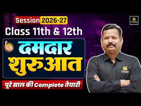 Class 11th & 12th: Ek Damdar Shuruaat | Session 2026-27 | Complete Details | Dr. Suresh Sir