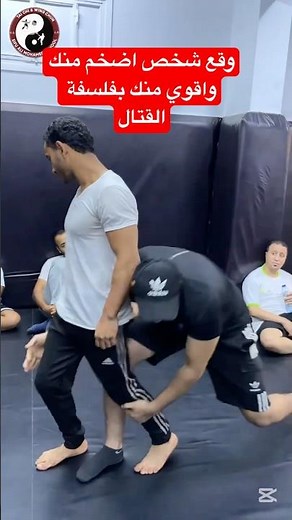 هزيمه شخص اضخم منك بسهوله باستعمال فلسفة القتال