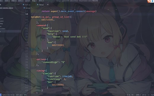 基于 go-cqhttp 的 qq bot 机器人 极简python框架 - pycqBot 简单快速